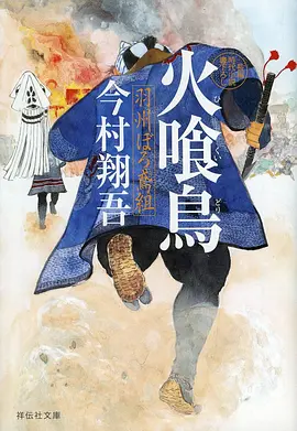 雾隐桃源漫画改编在线观看